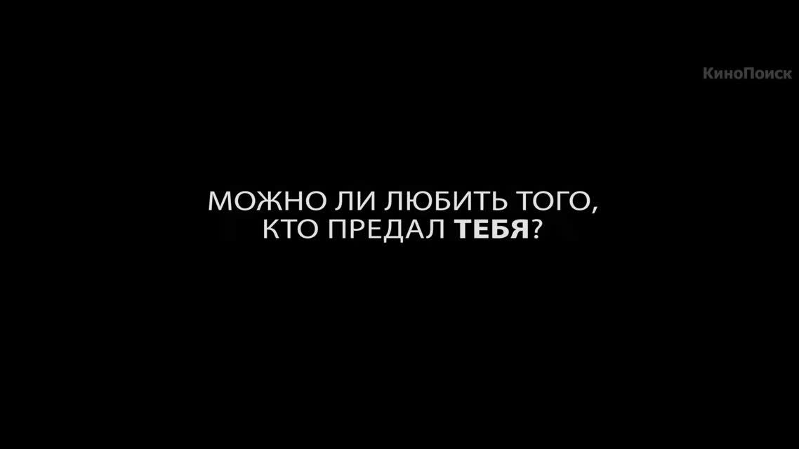 Феникс — Русский трейлер (2015)