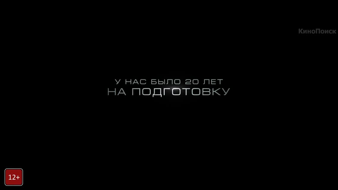 День независимости Возрождение - Русский Трейлер 2 (2016)