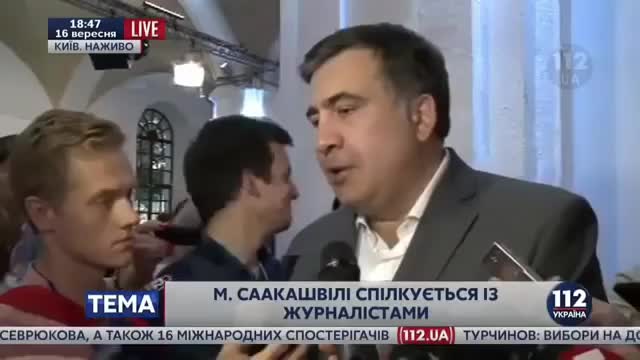 Такого как Саакашвили