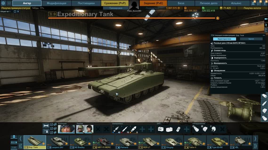 Armored Warfare - Обзор Expeditionary Tank